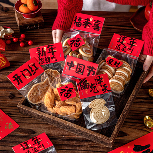 春节新年礼盒曲奇饼干雪花酥太妃糖果的打包装袋子桃酥面包糯米船