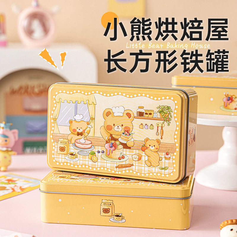 铁盒收纳盒曲奇饼干包装盒奶枣糕点雪花酥糖果长方形铁罐空盒子