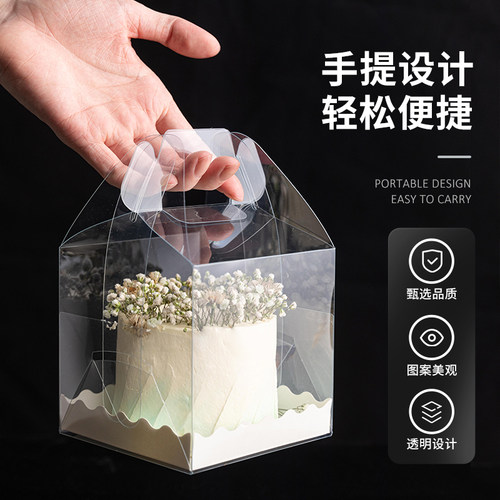 4寸包装盒子手提透明蛋糕盒