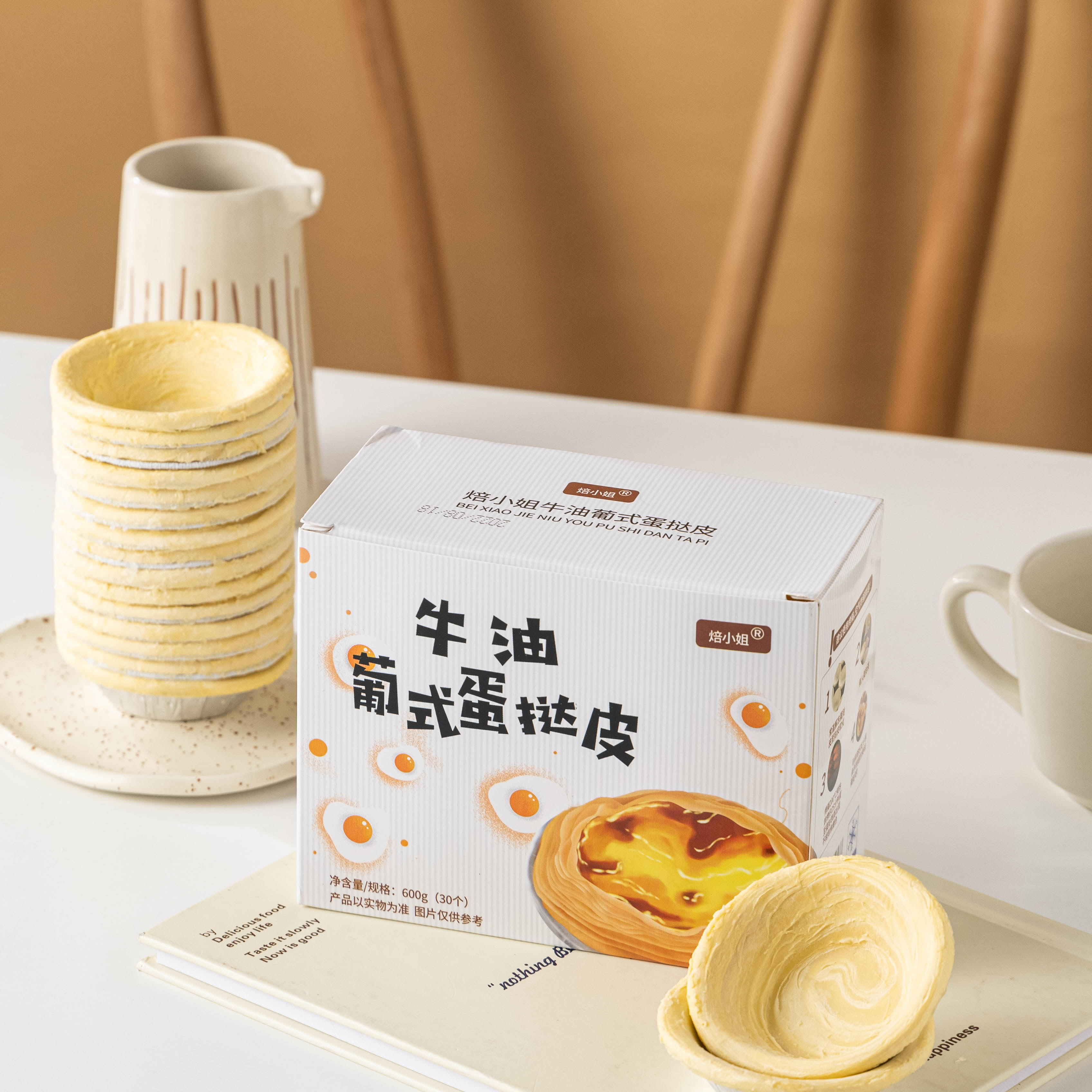 蛋挞皮家用烘焙带锡底蛋挞液套餐