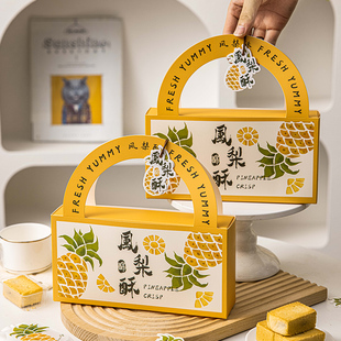 凤梨酥包装盒绵纸袋黄梨酥机封袋手提伴手礼品空盒礼盒包装6粒8粒