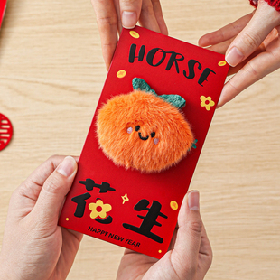 新年红包2026新款个性创意适用通儿童马年过春节大吉大利是封送袋