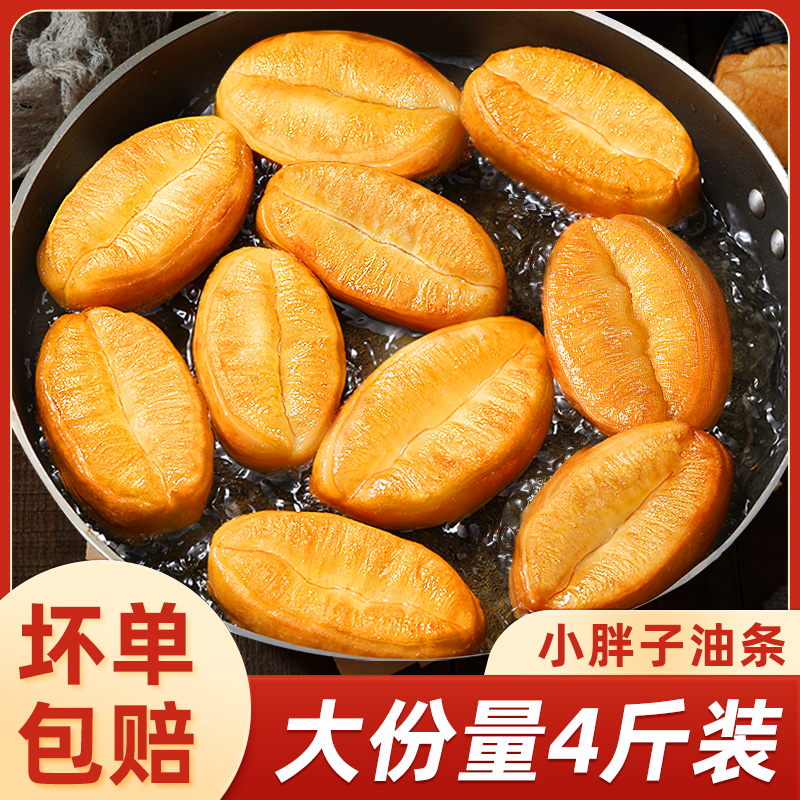 小胖子油条半成品早餐家用速炸即食蓬松油条空气炸锅火锅食材商用