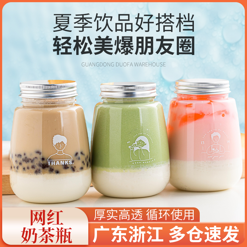 奶茶杯子一次性带盖商家网红塑料