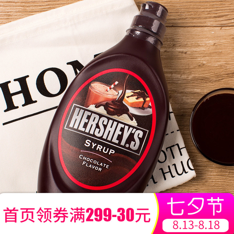 HERSHEY'SºÃʱÇÉ¿ËÁ¦½´ µ°¸â×°Êο§·ÈÄÌ²èºæ±ºÔÁÏ Ô×°680g