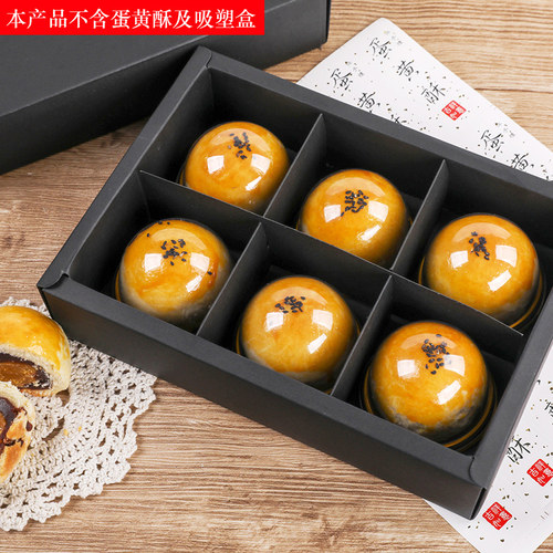 10套入配封口贴全黑盒糕点6粒