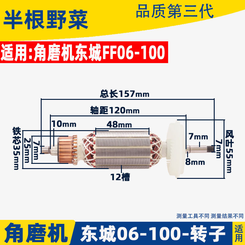 适用东城06-100角磨机转子东成06-100磨光机转子角磨机配件