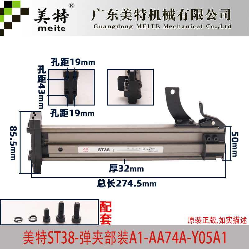 美特ST38气动钢钉枪配件美特ST38弹夹 枪合 ST38枪槽 推钉器原装