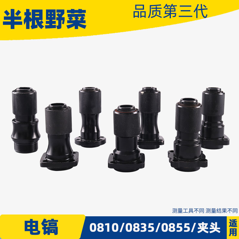 0810 0840 0835 2035电镐气缸凿头头子夹头总成AK47奥顿精力配件 - 实物图