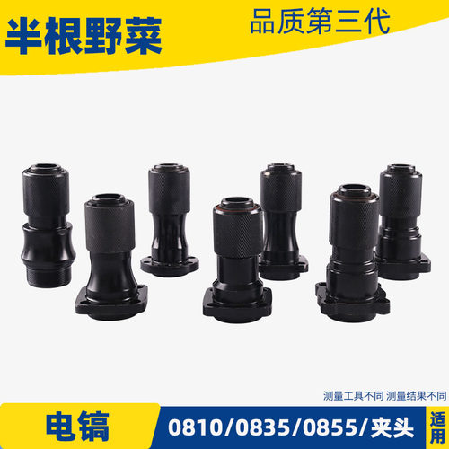 0810 0840 0835 2035电镐气缸凿头头子夹头总成AK47奥顿精力配件