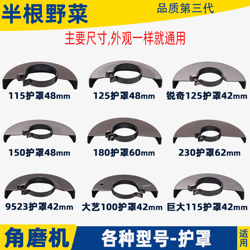 100角磨机防护罩125切割机150保护罩180快拆磨光机230防尘罩配件