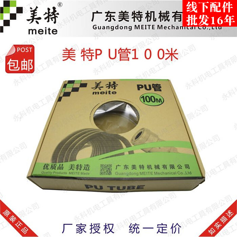 美特PU风管美特风管100米风管5.5、6.5*8*100m气管气动钉枪配件,农用物资,苗木固定器/支撑器,淘宝优惠券,粉丝福利购,淘宝优惠卷
