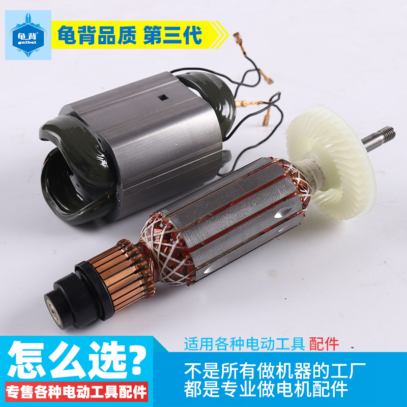 适用博士GWS10 14 15-150CIH角磨机转子GPO12CE抛光机转子配件