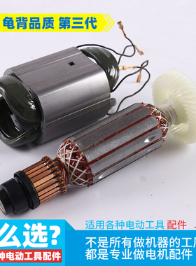 适用博士GWS10 14 15-150CIH角磨机转子GPO12CE抛光机转子配件