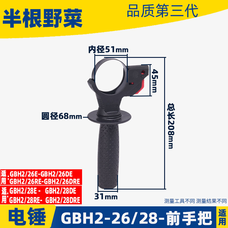 适用博士款26冲击钻前手把