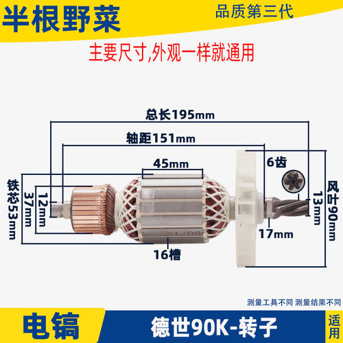 适用德世105K电镐转子欧德龙105L 90K竞速霹雳马优必利6齿配件