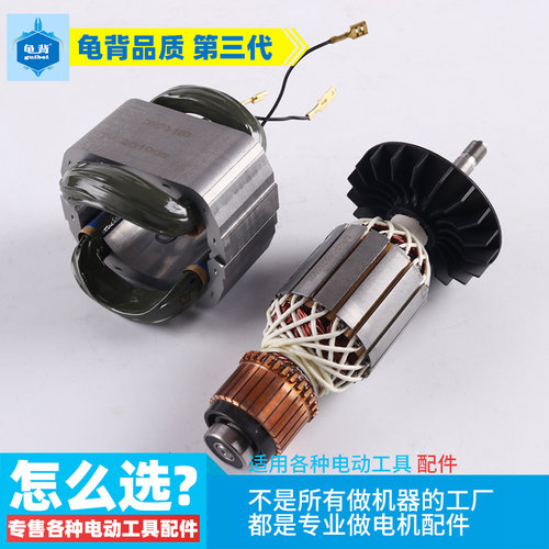 龟背 适用博士GWS20-180 22-180 22-230 TWS2000角磨机转子 定子