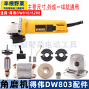 6288定子齿轮机壳头壳压板开关配件 适用得伟DW803角磨机转子810