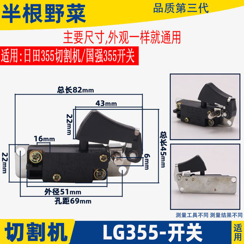 适用日田LG355切割机开关355钢材切割机开关350切割机开关配件