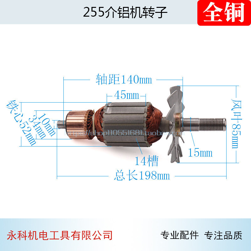 配255介铝机转子铝合金切割机转子255皮带式锯铝机转子配件,农用物资,苗木固定器/支撑器,淘宝优惠券,粉丝福利购,淘宝优惠卷