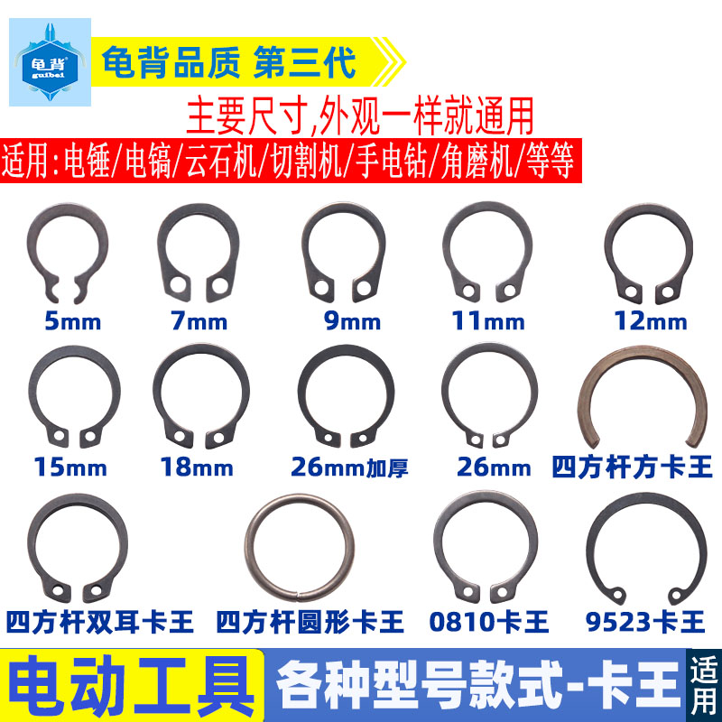 适用各种电动工具卡王角磨机电锤