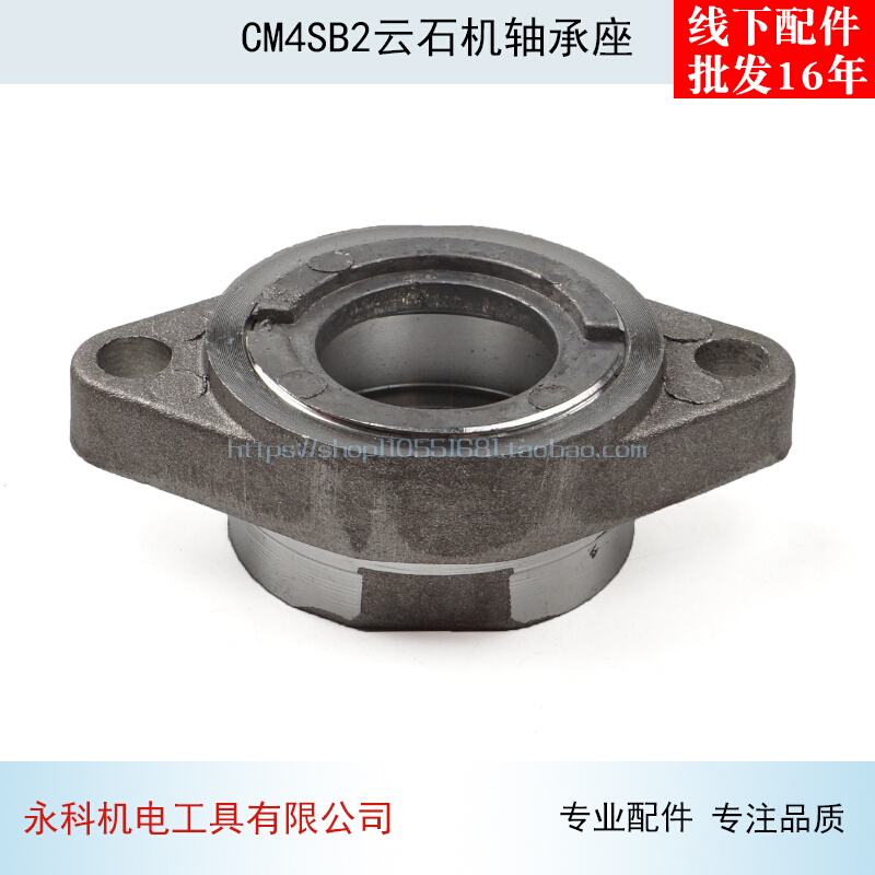 适用CM4SB2云石机轴承座110切割机轴承座 前盖后轴承座云石机配件