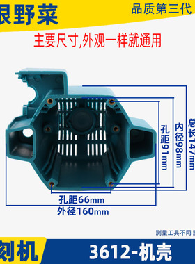 配牧木田3612BR雕刻机机壳3612机壳定子壳雕刻机配件