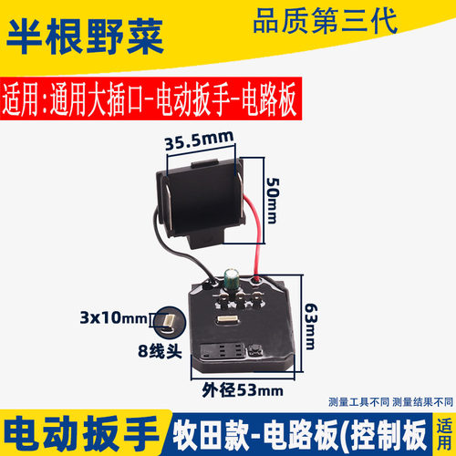 适用牧田款无刷锂电电动扳手控制板器电路板开关插板DTW300配件
