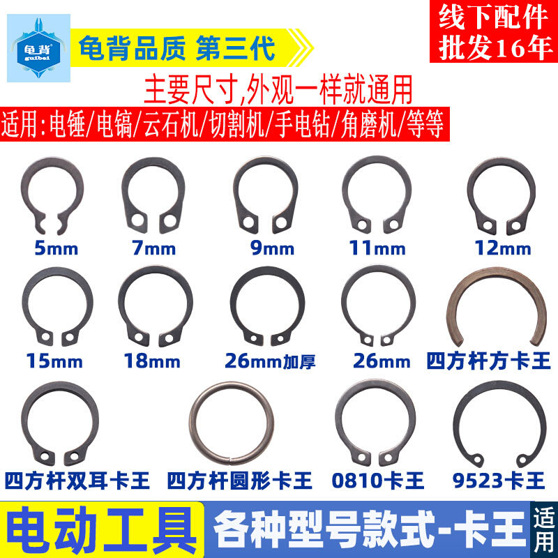 适用各种电动工具卡王角磨机 电锤 电镐 云石机转子 曲轴卡王卡簧,农用物资,苗木固定器/支撑器,淘宝优惠券,粉丝福利购,淘宝优惠卷