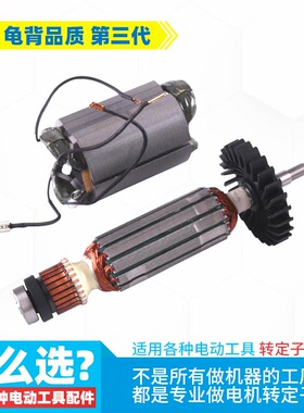 适用德伟得伟DWE8100S 8100T 8110S角磨机转子定子磨光机配件