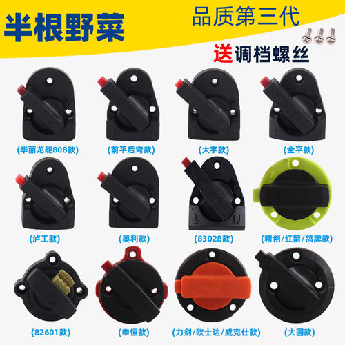 适用各种多功能 两用26 28 30电锤调档拨档大全 转换开关电锤配件