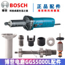 配件 博世GGS5000L直磨电磨机转子定子开关碳刷连接器夹头螺母原装