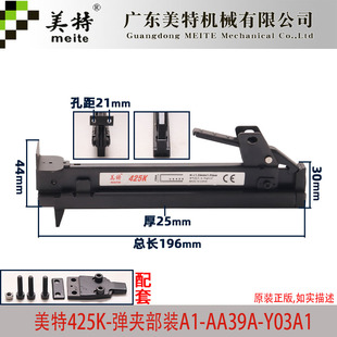 美特425K码钉枪枪架425K弹夹钉枪配件铁皮铝管枪枪槽枪针原装