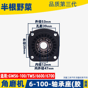 6000 头盖 6600磨光机前盖配件 100角磨机轴承座 适用博士GWS6