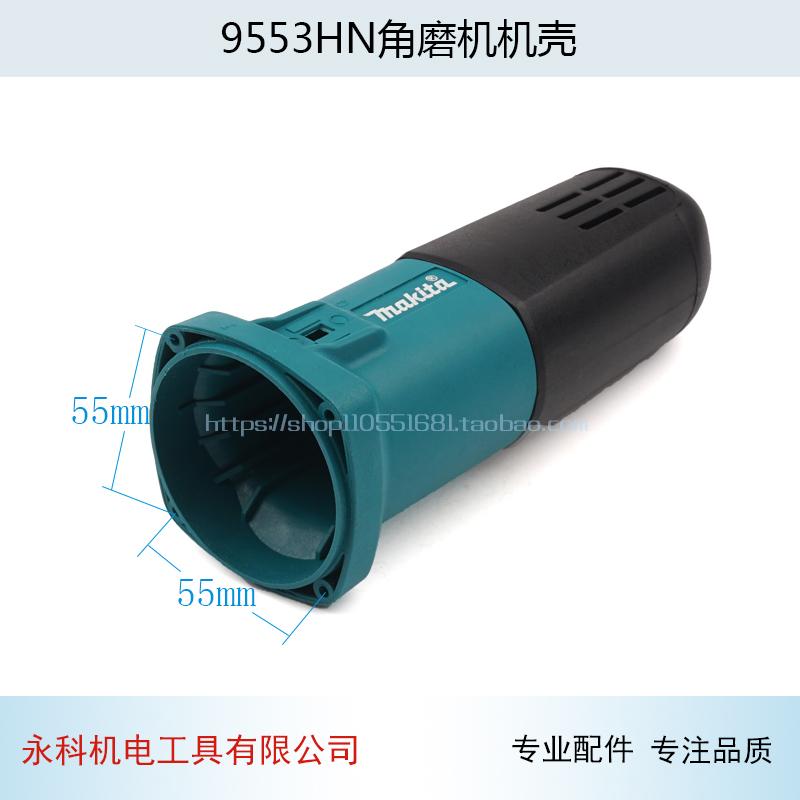 配9553HN(9555NB)角磨光机机壳9553角磨机定子外壳角磨机配件