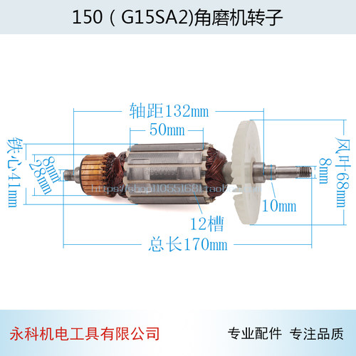 适用日立150【G15SA2】角磨机转子DCA东成S1M-FF-150A机转子配件