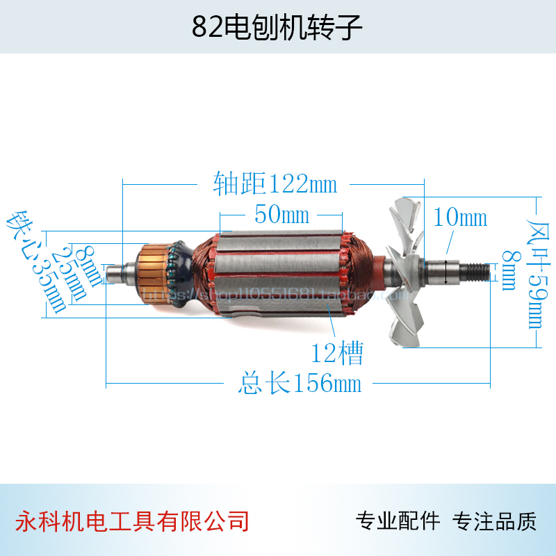 适用博大82转子铝壳手电配件