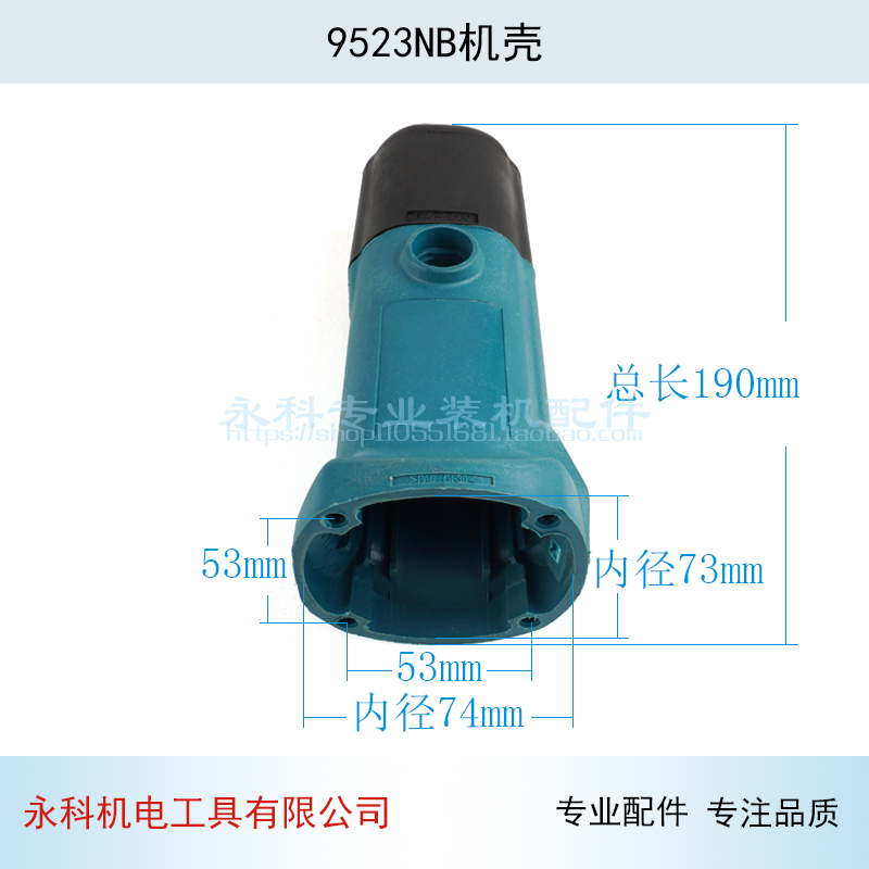 适用牧木田9523NB角磨机壳S1M-FF-100A 9523定子壳外壳角磨机配件