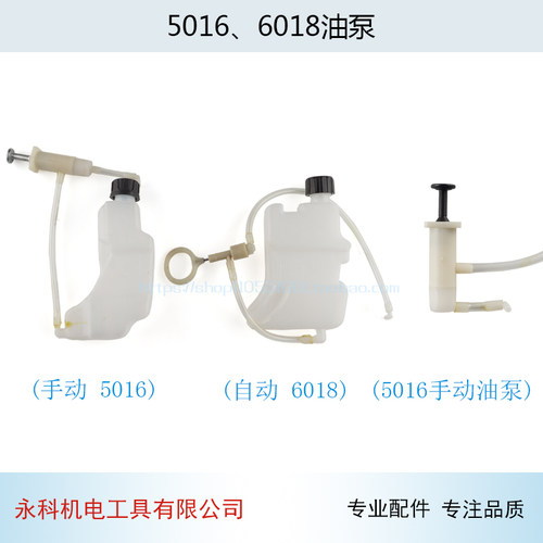 配5016 405 6018电链锯手动自动油泵16寸电链锯油泵电链锯配件