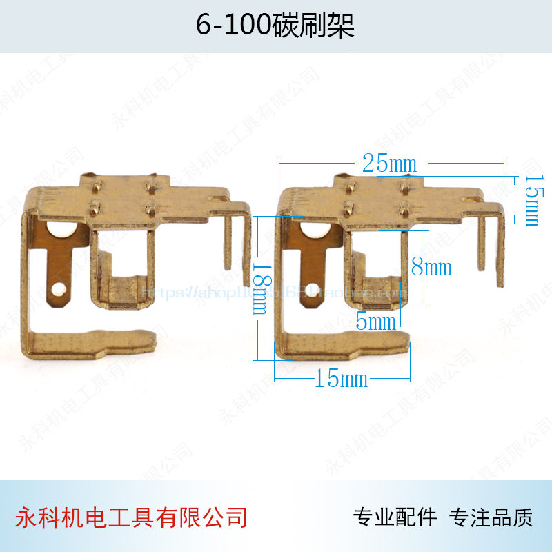 GWS6-100角磨机碳刷架 6-100/6600/6000角磨机刷筒电动工具配件