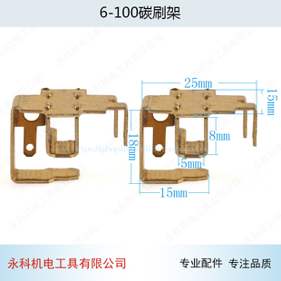 6600 GWS6 100 6000角磨机刷筒电动工具配件 100角磨机碳刷架