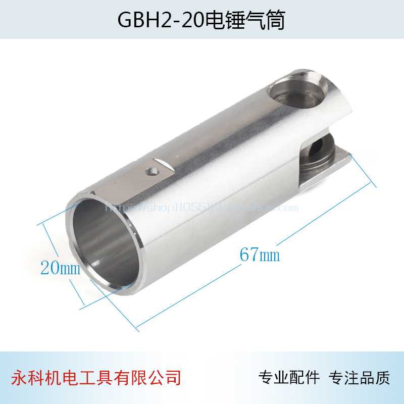 冲击钻配件适用博士GBH2-20 24 26电锤活塞24电锤活塞26活塞气筒