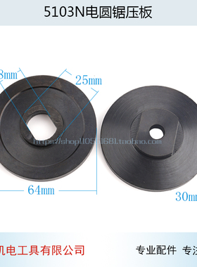 配牧木田5103N电圆锯夹并牧5103夹板田13寸 5201N电圆锯压板配件