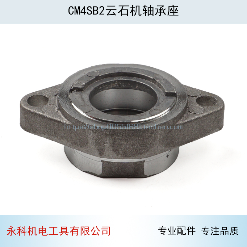 适用CM4SB2云石机轴承座110切割机轴承座 前盖后轴承座云石机配件
