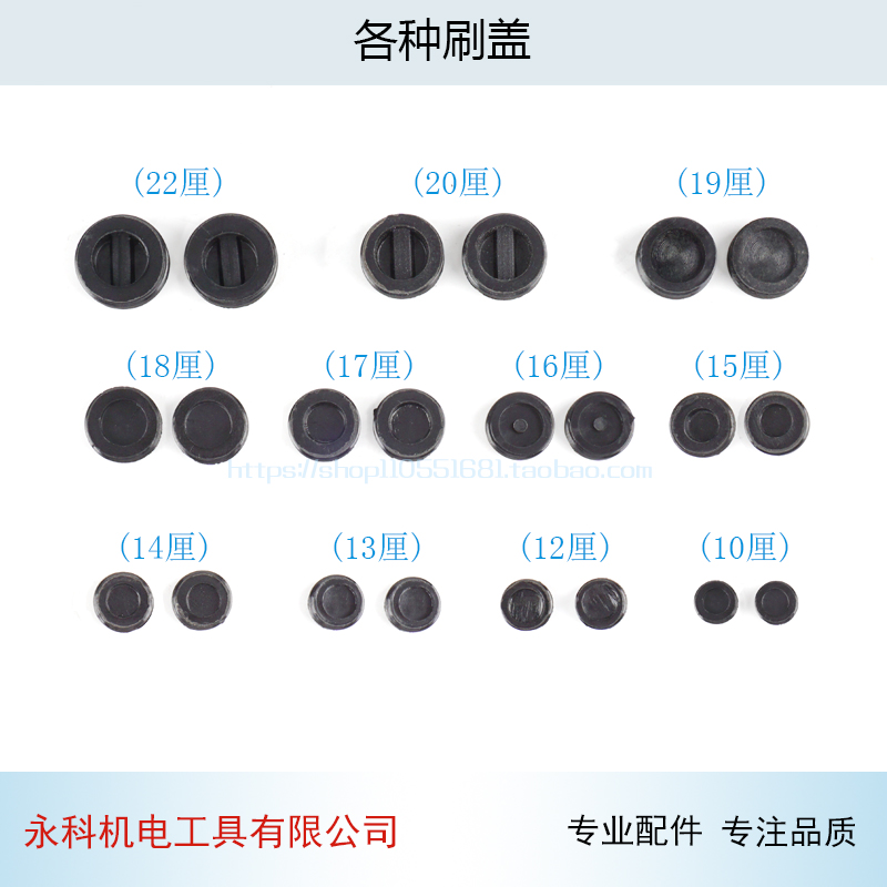 碳刷盖各种配件云石机