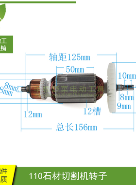 配新日立110云石机转子工厂牌子大功率CM4SB切割机转子转子配件