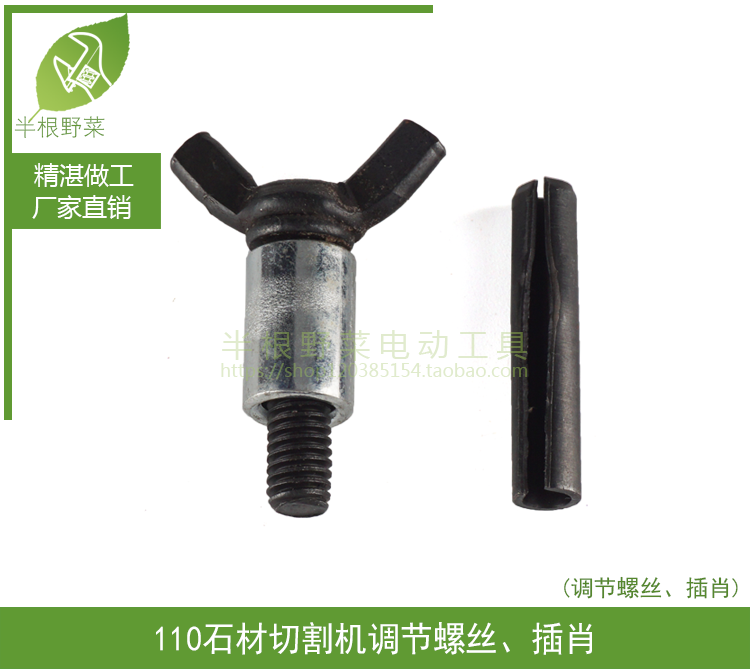 配东成FF-110云石机底板插肖石材切割机底板螺丝底板插肖螺丝配件图片