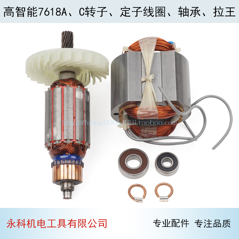配韩川 汇普5185 欧本7618A C电圆锯转子 定子7寸电圆锯转子配件