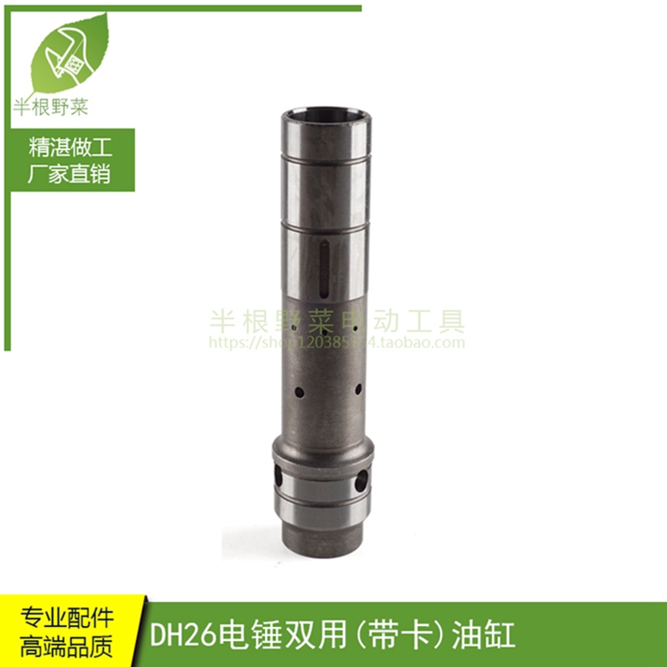 电锤配件适用东成Z1C-FF03-26电锤两用油缸26电锤两功能气缸油缸