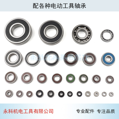 配角磨机电动工具转子